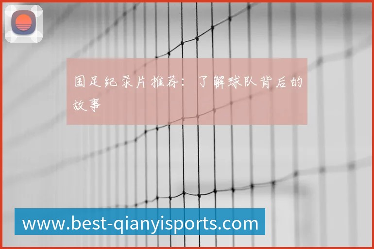 英超球队主场巡礼：足球圣地的魅力
